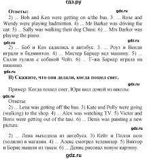 гдз по английскому 5 класс учебник афанасьева михеева баранова Gdz Chast 2 Stranica 112 Anglijskij Yazyk 5 Klass Rainbow Afanaseva Baranova