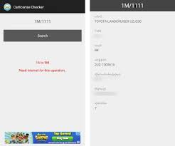 Get information of a car via . Car License Checker Free Apk Download For Android Latest Version 2 0 Com Neotech Carlicense