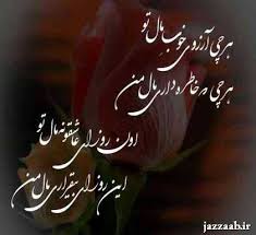 Image result for u202bعکسهای جدید عاشقانه شعر و دانلود آهنگu202c