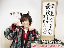 声優 on instagram cute 平川大輔 声優 hirakawadaisuke seiyuu daisukehirakawa voiceactor 平川大輔 声優 男性声優