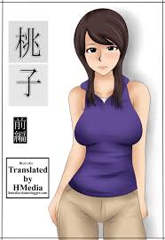 Best Friends Mom – Mikan Dou | Top Hentai Gallery