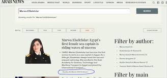 يستضيف المجلس الأعلى للثقافة بأمانة الدكتور حاتم ربيع ومشروع التحرير لاونج جوته ومؤسسته منى شاهين، القبطانة مروة السلحدار، وذلك فى إطار مشروع الملهم يوم الثلاثاء 14 نوفمبر. Gsq0abcyte4rem