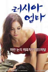 The film was directed by kent alterman and stars will ferrell , woody harrelson , andré benjamin and maura tierney. Russian Mom 2016 Nonton Film Semi Online A Photo On Flickriver
