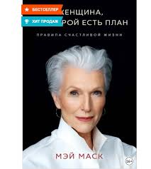 I was hiding a secret that I can now share. My book is a bestseller in  #Russia 🇷🇺 Yay!!!👏👏👏 1. Beautiful dress by Russian designer  @ulyanasergeenko 🥰💃 2. My book in 🇷🇺