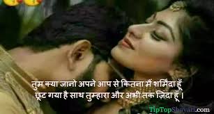 Maybe you would like to learn more about one of these? Top 135 Hot Romantic Status Hindi Cute Romance Status