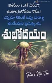 Birthday wishes in telugu letters. 290 Telugu Quotes Ideas Telugu Inspirational Quotes Lesson Quotes Life Lesson Quotes
