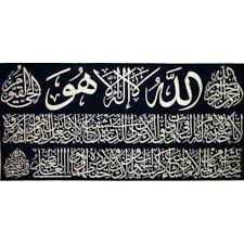 Download get wall decor contact calligrapher. Paket Kristik Kaligrafi Ayat Kursi Shopee Indonesia