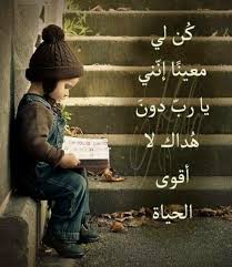 صور مكتوب عليها كلام حزين وعبارات حزن وصور مقولات حزينة مكتوبة وصور حزن في عبارات مليئة بالحزن والأسي والفراق والوداع، الحزن في البوم صور حزينة كامل يحتوي علي. Ø´ÙŠÙ„Ø§Øª Ø­Ø²ÙŠÙ†Ù‡ Ø§ÙØ¶Ù„ Ø§Ù„Ø´ÙŠÙ„Ø§Øª Ø§Ù„Ø­Ø²ÙŠÙ†Ù‡ Ø¯Ù„Ø¹ ÙˆØ±Ø¯