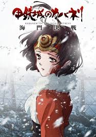 Kabaneri of the iron fortress is an anime series by wit studio. Kabaneri Of The Iron Fortress The Battle Of Unato Movie Anime News Network