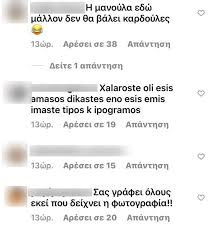 Ο άγγελος λάτσιος έχει ένα δικό του στυλ και μια έντονη προσωπικότητα και φαίνεται από τις φωτογραφίες που δημοσιεύει στον προσωπικό του λογαριασμό στο instagram! Urypfjhy9mo2om