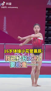 8月3日，中国选手管晨辰在比赛中。 当日，在东京奥运会体操项目女子平衡木决赛中，中国选手管晨辰夺得冠军，唐茜靖获得亚军。 新华社记者 程敏 摄. Facebook