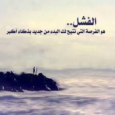 رمزيات وخلفيات اقوال وحكم مكتوبة علي صور ميكساتك arabic quotes nana quotes cool words