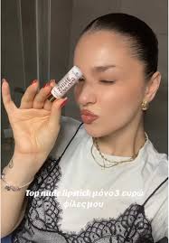 ΜΟΝΟ 3 ΕΥΡΩ ;;;;😱 Caring Shine Vegan Collagen Lipstick no 203 #fyp #...