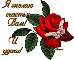 Картинки молодцы красивые с цветами и пожеланиями (47 фото)