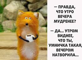 Otkrytki Dobroe Utro Vechera Mudrenee Vpolze Ru