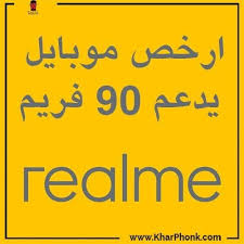 مميزات افضل محاكي للعبة ببجي 90 فريم. Ø§Ù„Ù‡ÙˆØ§ØªÙ Ø§Ù„ØªÙŠ ØªØ¯Ø¹Ù… 90 ÙØ±ÙŠÙ… Ø¨Ø¨Ø¬ÙŠ Ø§Ø±Ø®Øµ Ù‡Ø§ØªÙ ÙŠØ´ØºÙ„ Ø¨Ø¨Ø¬ÙŠ 90 ÙØ±ÙŠÙ… Ø®Ø§Ø±ÙÙˆÙ†Ùƒ