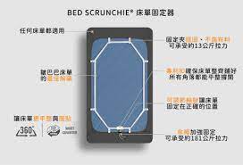 bed scrunchie 床單固定器 tidy up clean up tidying