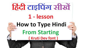 Hindi Typing Lesson 1 From Basic Kruti Dev Font Easy Proper Way How To Type Hindi