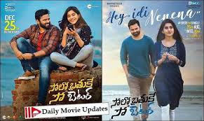 The film tells us that our freedom and happiness lie in our hands and we should utilize them properly. Solo Brathuke So Better Box Office Budget Cast And Crew Hit Or Flop Posters Story And Wiki
