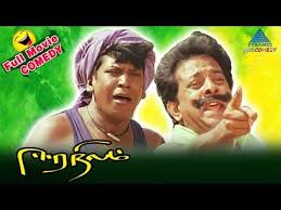Eera Nilam Tamil Movie Comedy Scenes Vadivelu Comedy Collection Singamuthu Ilavarasu Youtube Membuat template web responsive dengan html dan css. eera nilam tamil movie comedy scenes vadivelu comedy collection singamuthu ilavarasu