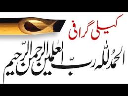 Urdu Khatati Fonts Download