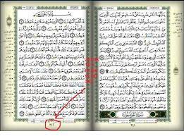 Lazimnya mushaf saat ini satu juz adalah 9 sampai dengan 10 lembar kitab suci ummat islam ini. Cara Cepat Mencari Halaman Juz Pada Al Quran Perkara Hati