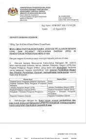 Perdana menteri, tun dr mahathir mohamad kini memangku jawatan menteri pendidikan berkuat kuasa 3 januari lalu. Cikgu Hijau Pertukaran Nama Kementerian Pelajaran Malaysia Kepada Kementerian Pendidikan Malaysia