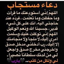 دعاء التوكل على الله Islamic Quotes Snapchat Quotes Islamic Quotes Quran