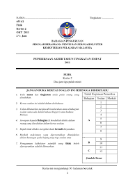 Download fizik kertas 1 peperiksaan akhir tahun sbp 2011 ting 4 . Fizik Kertas 2 Peperiksaan Akhir Tahun Sbp 2011 Ting 4