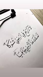 لا تزرع في ارضي شوكا لعل تأتيني غدا حافيا Calligraphy Quotes Love Words Quotes Funny Arabic Quotes