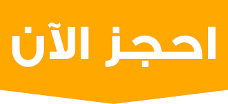 احجز الأن ------- احجز الأن↘️↘️... - تسجيلات ستوديو بسام برو | Facebook