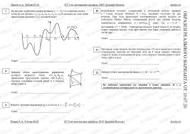 Realnyj Variant Ege Po Matematike 2020