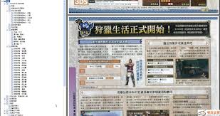 怪物猎人3G攻略资料集技能狩猎船任务猫饭生产防具-k73游戏之家