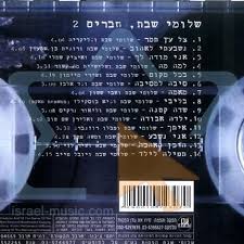 שבת למד בתיכון מקיף יהוד אולם לא סיים את לימודיו. Shlomi Shabat ×©×œ×•×ž×™ ×©×'×ª Chaverim 2 ×—×'×¨×™× 2 Lyrics And Tracklist Genius