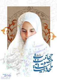 Image result for ‫حجاب‬‎