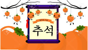 In the lexicon, p stands for the part of speech preposition; Vector Hanok Roof Top Persimmons Ink Painting For Korean Chuseok Mid Autumn Festival Thanks Giving Day Harvest Holiday Translation Of Korean Text Thanksgiving Chuseok Mid Autumn Festival Royalty Free Cliparts Vectors