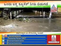 Amount of earnest money deposit (inr) 0: Flood In Ballari Kampli Bridge Submerged In Water Youtube
