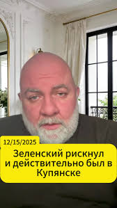 Зеленский в Купянске? 🤔 Правда или фейк? 🇺🇦🔥 #binance