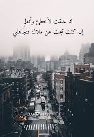 Pin By Juja 03 On Arabic Quotes Arabic Jokes Arabic Quotes Qoutes