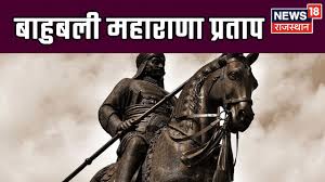 Maharana pratap jayanti coming soon status#shorts. Maharana Pratap Jayanti Know The Real Life Story Of The Brave Rajput Warrior Youtube