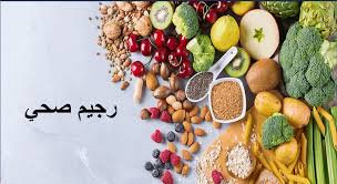 افضل رجيم صحي لإنقاص الوزن antioxidants food cbd