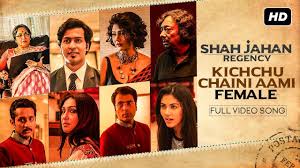 Kichchu Chaini Aami Shah Jahan Regency Madhubanti Bagchi Prasen Dipangshu Srijit Svf Youtube The hotel is one of a kind and very different from others as it strongly believes in the rich culture you can also download full movies from fullmoviehd4k.com and watch it later if you want. kichchu chaini aami shah jahan regency madhubanti bagchi prasen dipangshu srijit svf