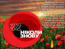 Цього дня у світі відзначаються другий з двох днів пам'яті і примирення, присвячений пам'яті жертв другої світової війни, міжнародний день матері. Vitannya Z Dnem Peremogi 9 Travnya Teksti Ta Listivki Muzhni Glavred