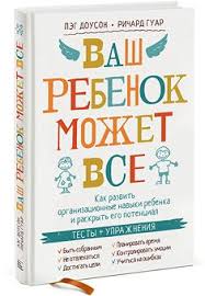 ребенок от 3 до 7 лет интенсивное воспитание скачать бесплатно Vash Rebenok Mozhet Vse Nauchnye Knigi Knigi Vospitanie Detej