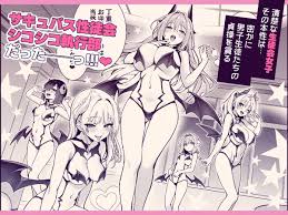 作品感想】清楚で初心なお嬢様みのあるサキュバスに精液をひたすらに搾り取られるマンガ - DLチャンネル みんなで作る二次元情報サイト！