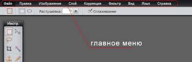 фотошоп онлайн на русском языке бесплатно с эффектами скачать Fotoshop Onlajn Na Russkom Besplatno