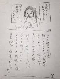 美人が性格悪いなんて嘘だった 1人の女性が変身を遂げる ブスが美人に憧れた話 ダイエット 手帳 ハッピーになる考え方 教訓