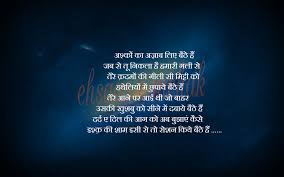 Azaab liye baidhe hain……. – ehsaas-e-mehak