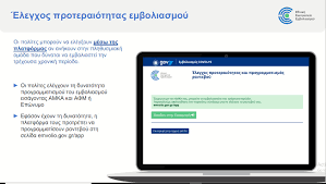 Για τηλεφωνικό ραντεβού κάλεσε στο 215 50 50005. Korwnoios Anoi3e H Platforma Gia Ton Emboliasmo Pws Kleinoyme Ranteboy Skai