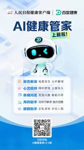 字节首款AI医疗助手App“小荷AI医生”上线-AG真人控股有限公司